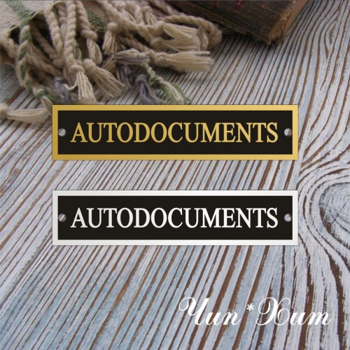 Бирка "AUTODOCUMENTS"