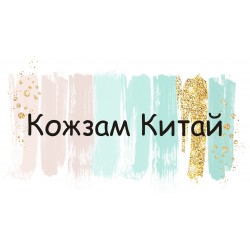 КОЖЗАМ КИТАЙ